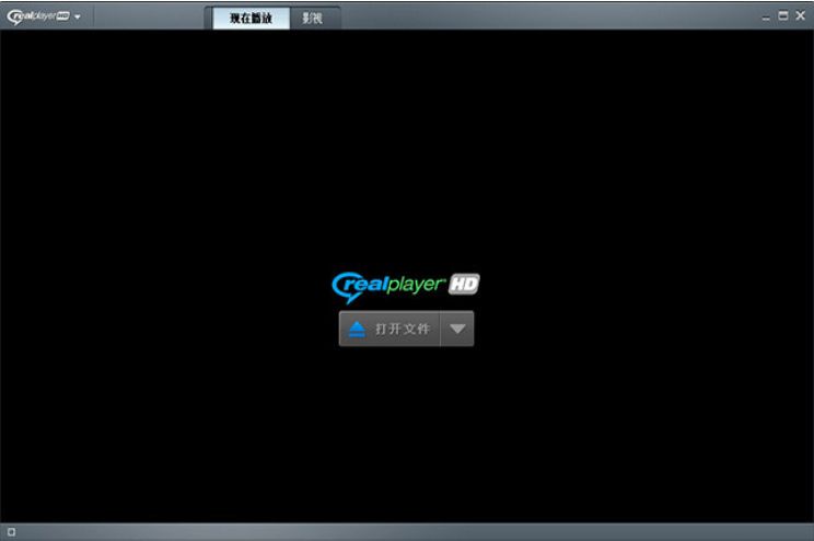 RealPlayer 18中文版 18.1.20.206 最新版