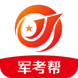 军考帮学习助手APP 1.0.1.4 安卓版