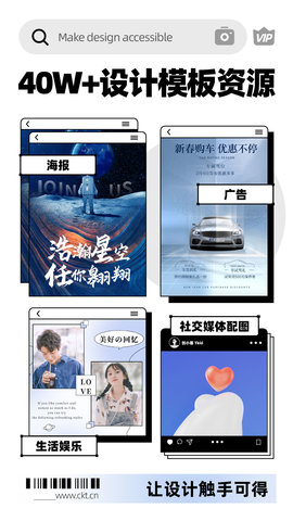 创客贴APP