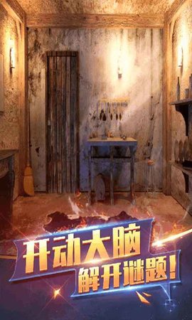 密室逃脱1逃离地牢应用宝版