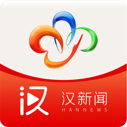 武汉电视台汉新闻APP 3.0.7 安卓版软件截图