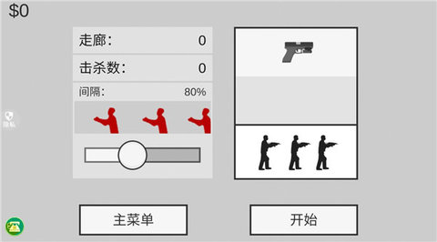 像素射击世界手游