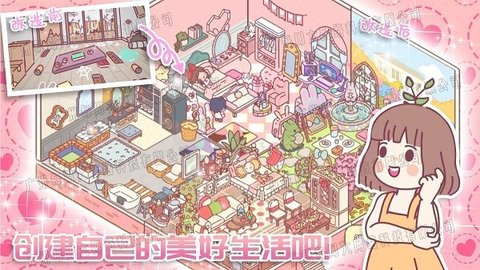 萌宅小屋女朋友游戏