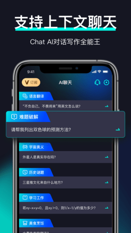 商量App