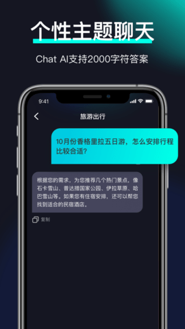 商量App