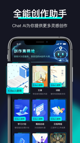 商量App