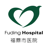 福鼎市医院公众版 3.10.47 安卓版软件截图