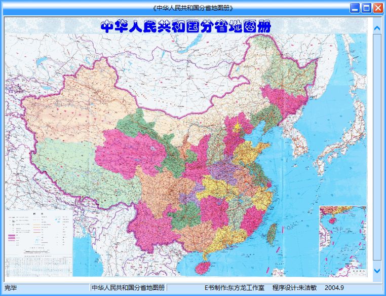 中国地图高清版可放大卫星版