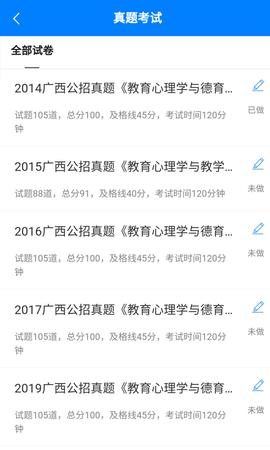 2023广西教师招聘考试