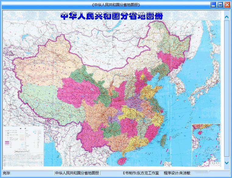 中国分省地图2023