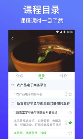 云上智农我的培训班