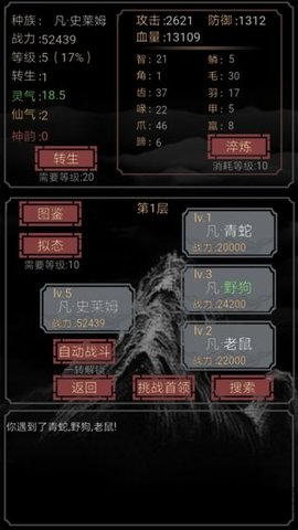 开局一只史莱姆试玩版