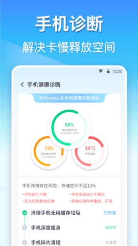 365清理大师极速版