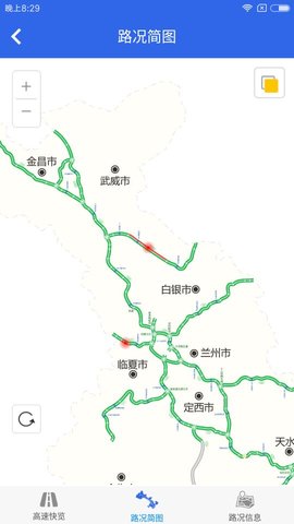 甘肃高速路况信息查询