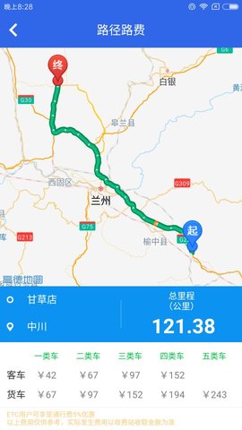 甘肃高速公路封闭查询