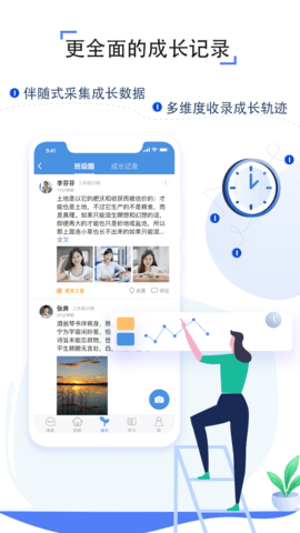 山东教育云服务平台空中课堂APP