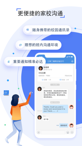 山东教育云服务平台空中课堂APP