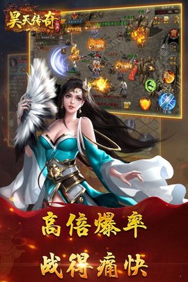 昊天传奇果盘版