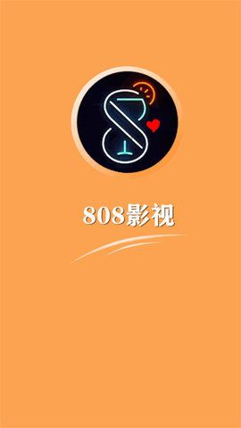 808影视网