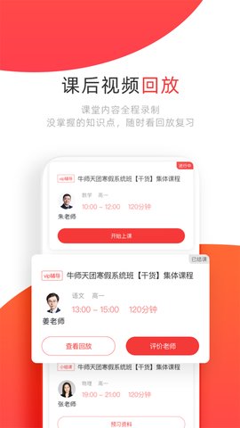 学大教育网课APP