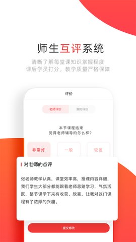 学大教育网课APP