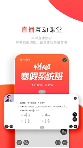 学大教育网课APP