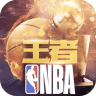 王者NBA腾讯正版手游 1.0.0 安卓版