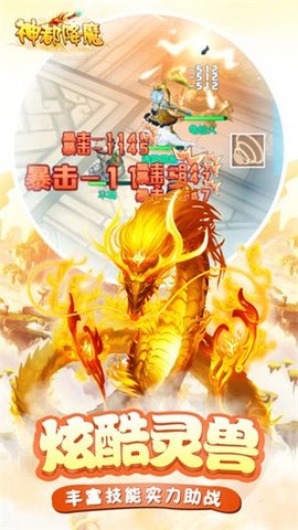 神都降魔果盘版