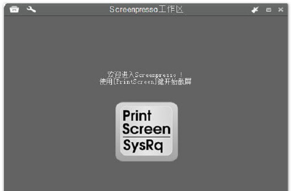 Screenpresso激活注册版 2.1.10 修改版