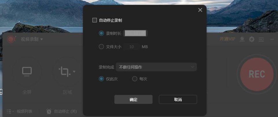 傲软录屏软件绿色中文版