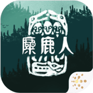 麋鹿人中文版 1.0.6 手机版