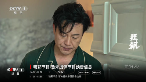 龙视TV电视版