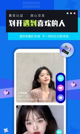 莲榴视频直播App