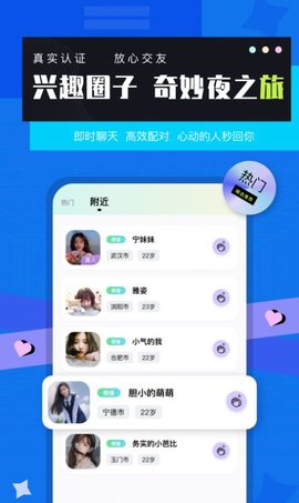 莲榴视频直播App