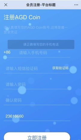 AGD环球挖矿APP