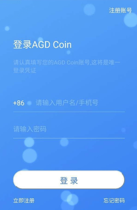 AGD环球挖矿APP