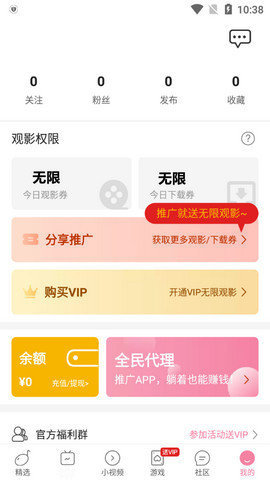 91免费版视频App