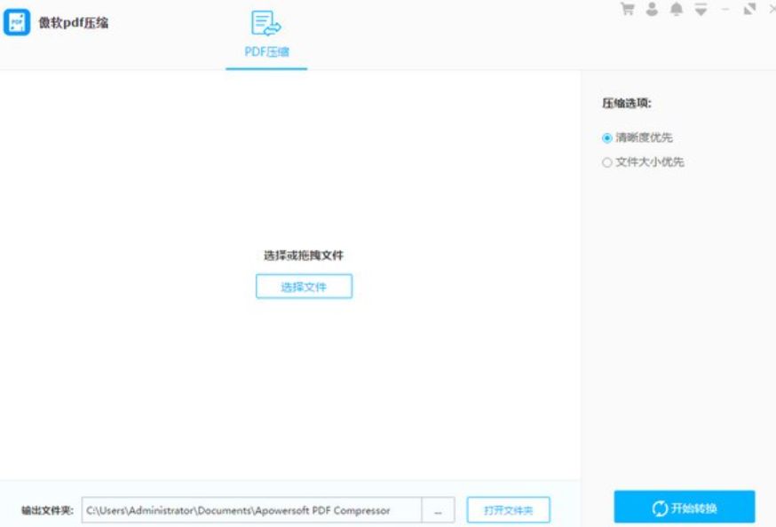 傲软PDF压缩器便携版 1.1.1.2 绿色修改版