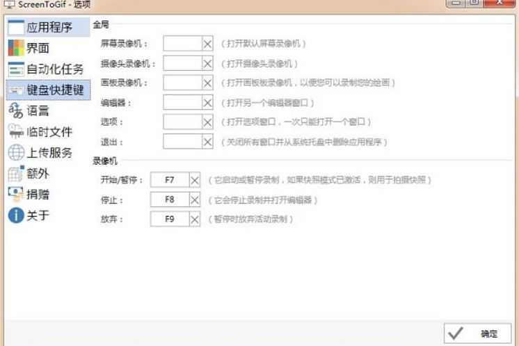 ScreenToGif中文版 2.37.2 免费版