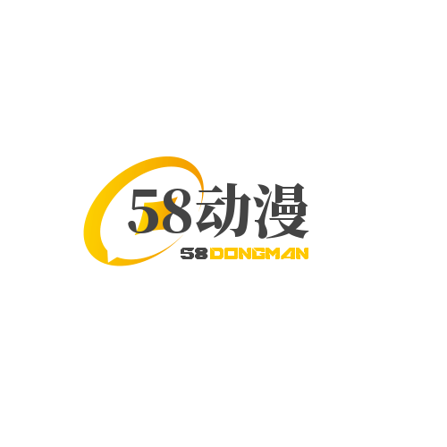 58动漫网 2.0 安卓最新版