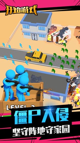 城市模拟救援游戏