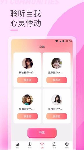 91社区直播App