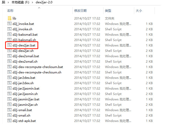 Dex2jar 2.1 2.1 中文版