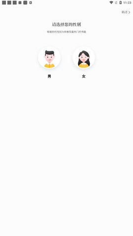 小皇书App