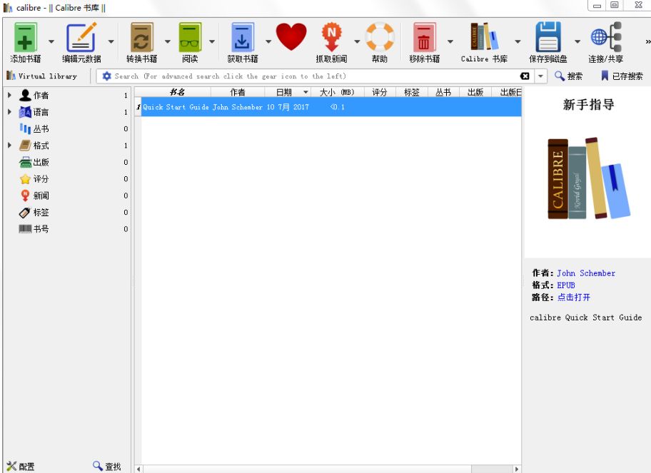 Calibre便携版 6.15.1 精简版