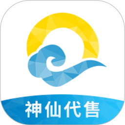 神仙代售app 1.5.5 安卓版