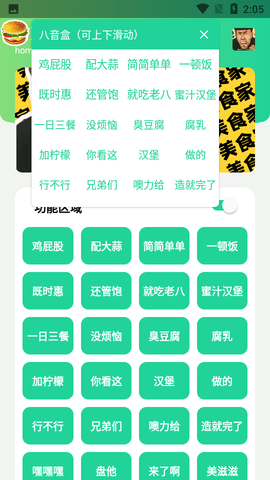 八音盒