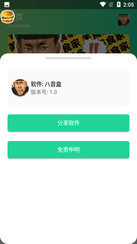 八音盒老八版