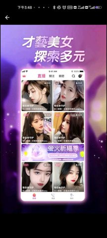 杏吧直播国际版app