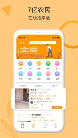 零灵发App